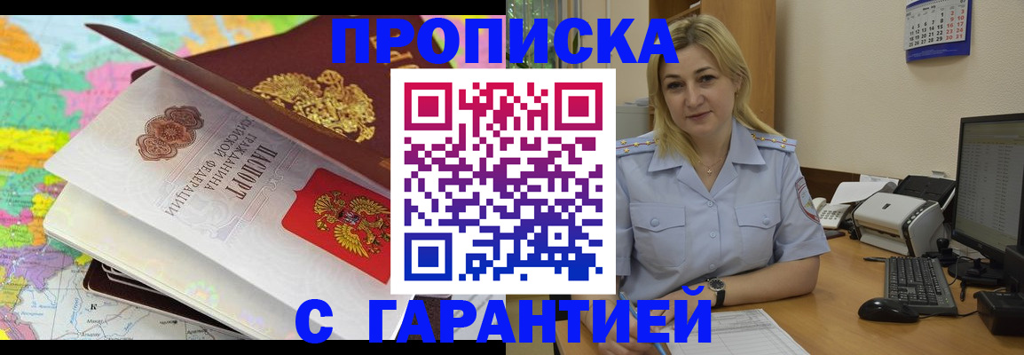 временная регистрация адрес в Раменском