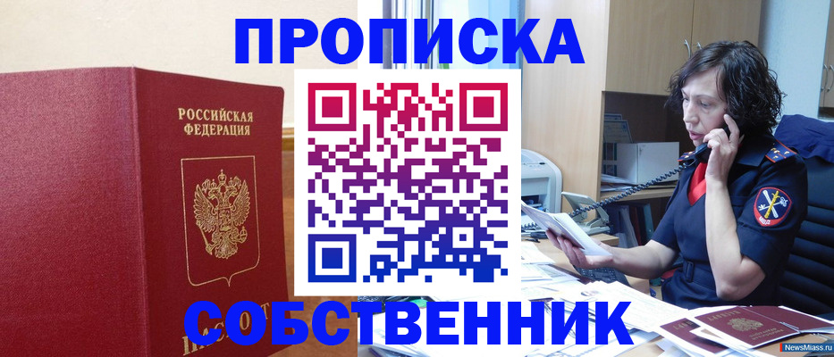 миграционный учет в Раменском