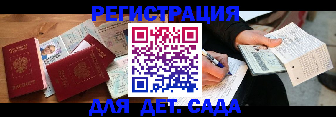 временная регистрация в квартире в Раменском