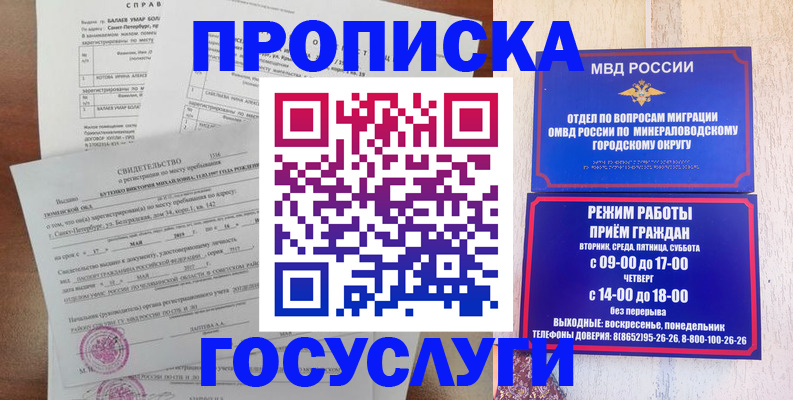 временная регистрация для всех в Раменском